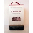 Вино столовое сухое красное «Каберне» - 0,75 л, 2л, 3л рис.1