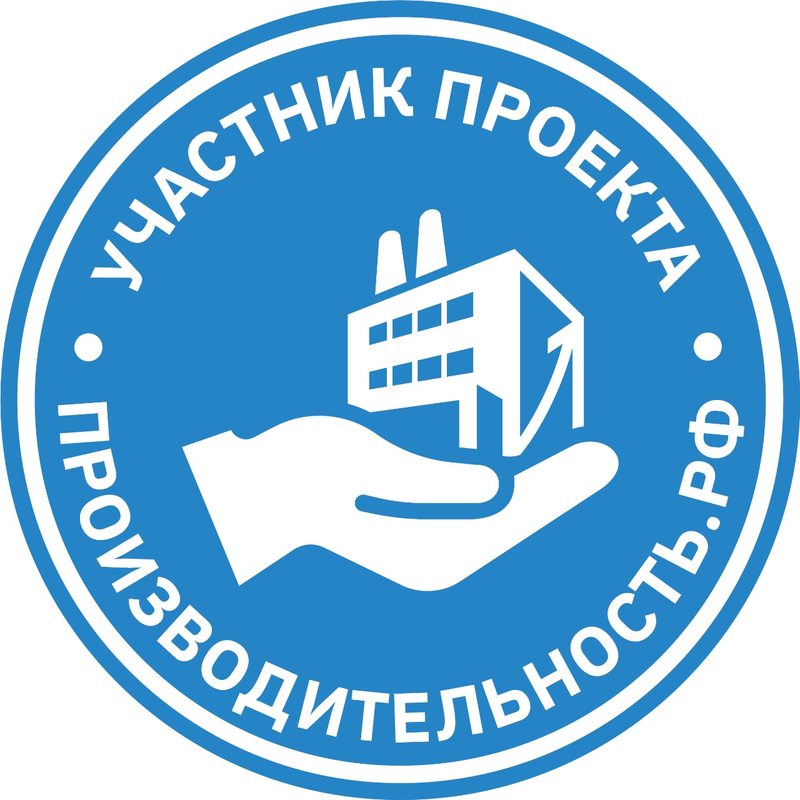 ООО "Победа" стала участником национального проекта "Производительность труда"